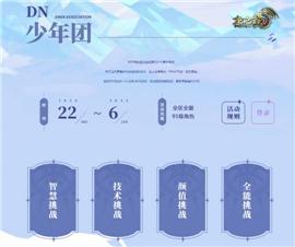建天龙八部私服。